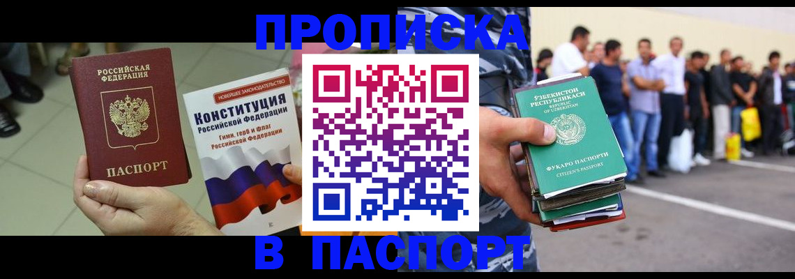 прописка поиск в Ставропольском крае