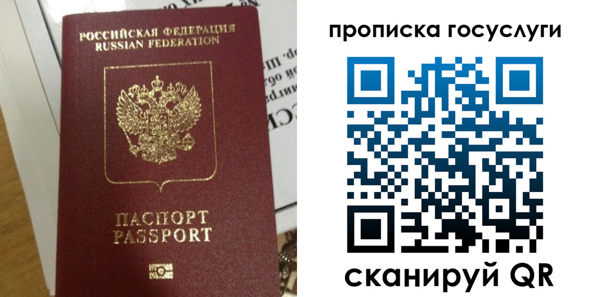 прописка поиск в Ставропольском крае