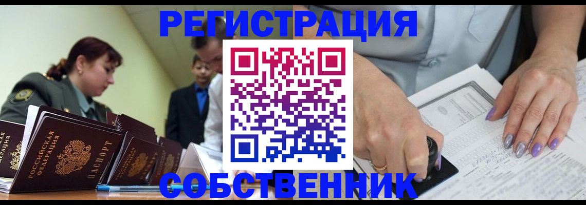 прописка для военкомата в Ставропольском крае