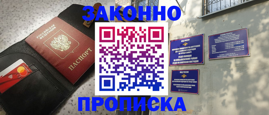 прописка паспорт в Ставропольском крае