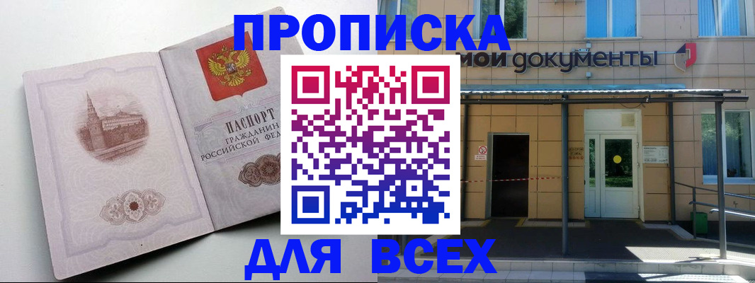 прописка иностранных граждан в Ставропольском крае