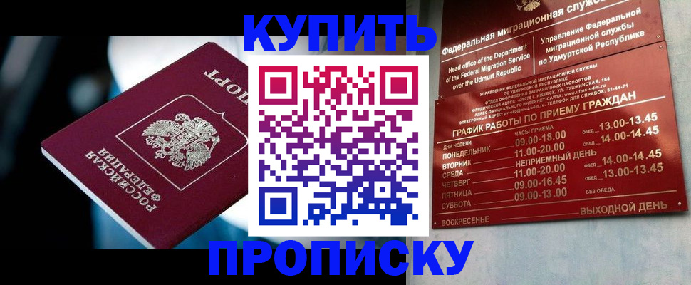 временная регистрация для школы в Ставропольском крае