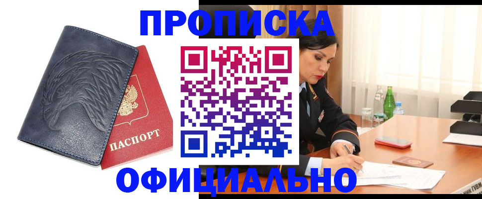 временная регистрация для школы в Ставропольском крае