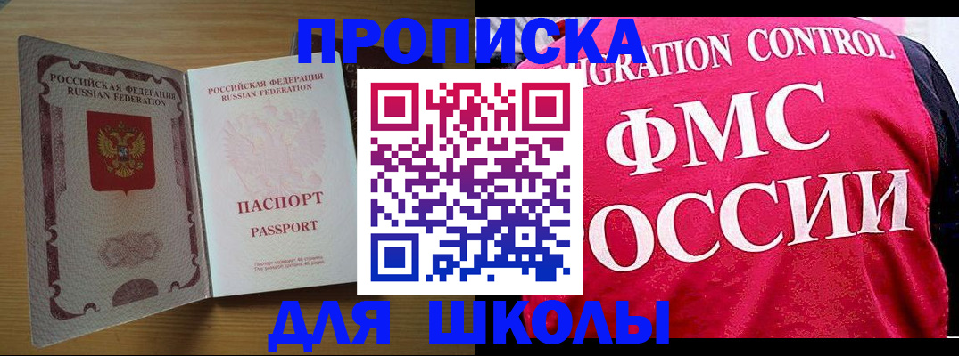 прописка 2025 в Ставропольском крае