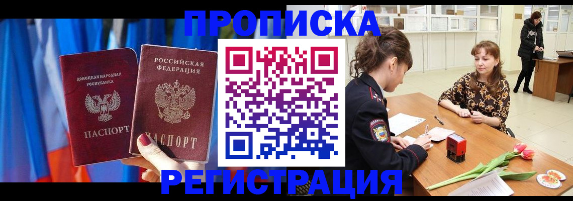 временная регистрация собственник в Ставропольском крае